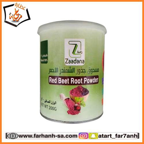 مسحوق جذور الشمندر الأحمر زادنا 200g