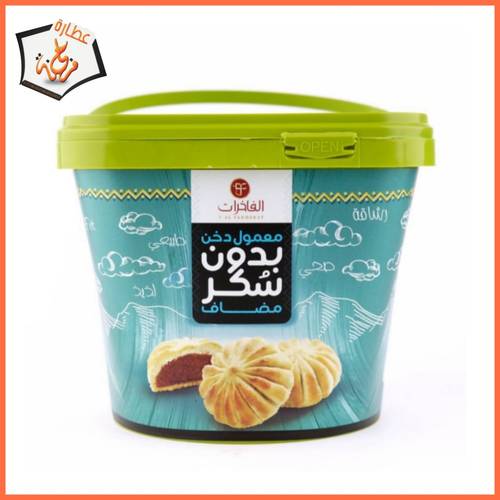 معمول الفاخرات دخن بدون سكر 500g
