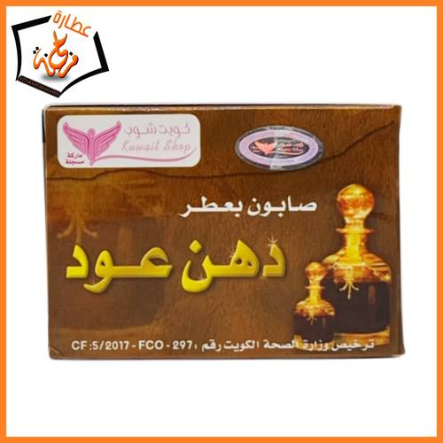 صابون دهن العود كويت شوب