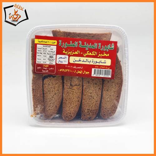 شابورة المدينة بالدخن 500g