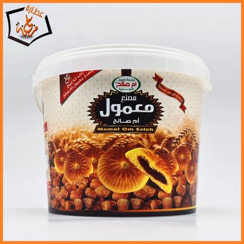 معمول ام صالح عادي 700g