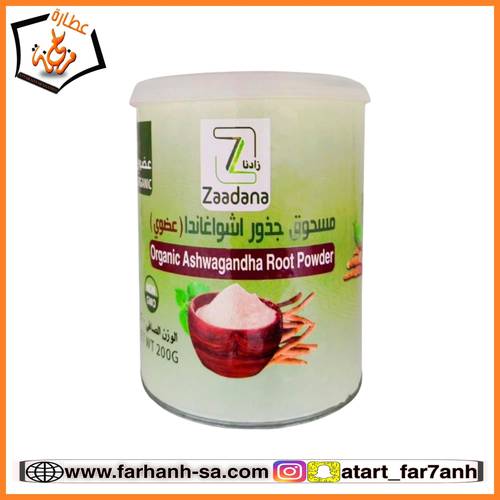مسحوق جذور اشواغاندا عضوي 200g
