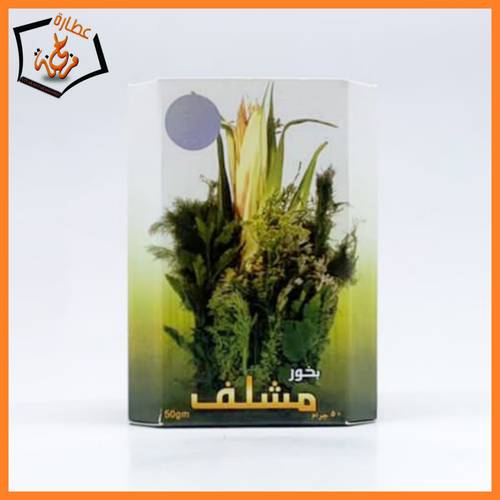 بخور مشلف بانافع 50g