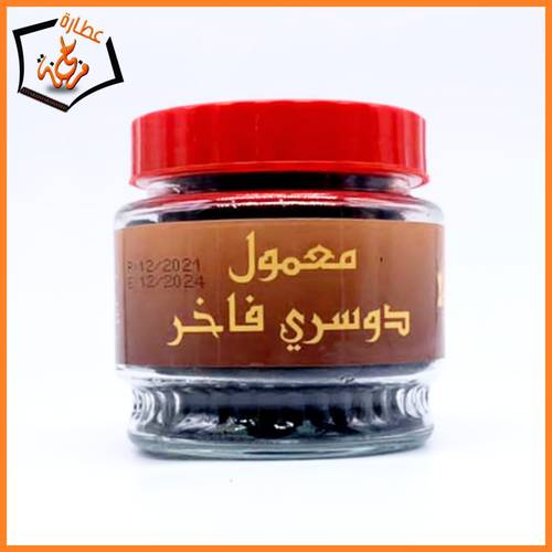 معمول دوسري فاخر ركاز