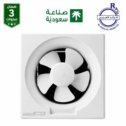 مروحة شفط مربع كرتون رقم 15 فتحة 20 سم - الرائد العربي