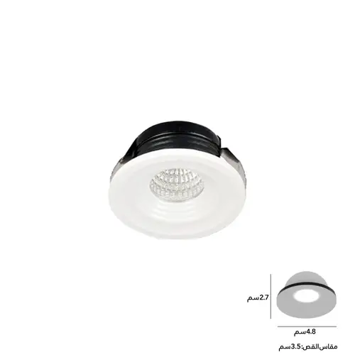 سبوت لايت صغير 3.5 سم اصفر