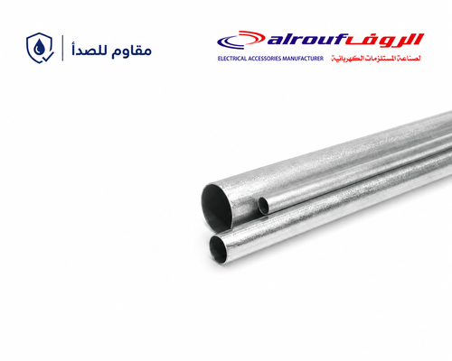 ماسورة حديد 1 بوصة EMT - الروف