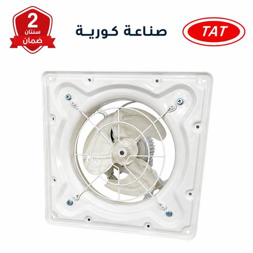 مروحة شفط جدارية حديد كوري مقاس 35 سم - TAT