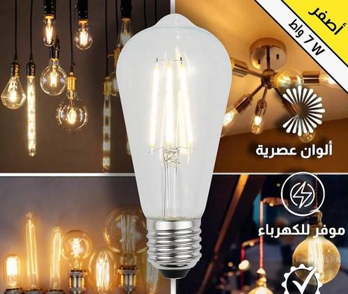 لمبة اديسون شفاف 7 واط سنة E27 اصفر - همر