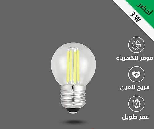 لمبة كروي شفاف 3 واط سنة E27 اخضر - همر
