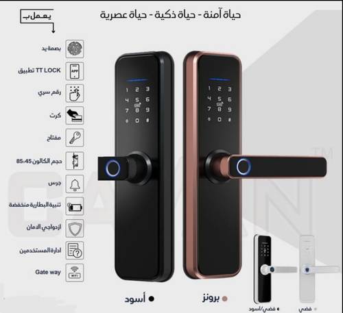 مسكة باب ذكية - كافانا