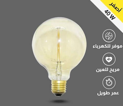لمبة كروي شفاف 40 واط سنة  E27 تتوافق مع الدايمر اصفر - همر