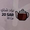 براد شاي