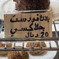 بلاك فورست جالكسي