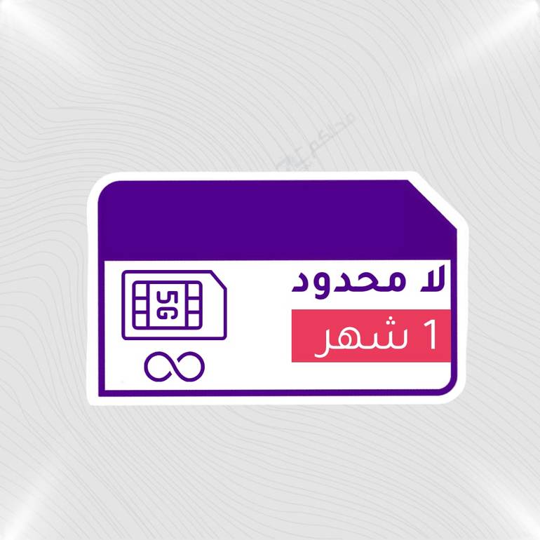 افضل شريحة بيانات stc في السعودية: دليل شامل مع المقارنات والنصائح