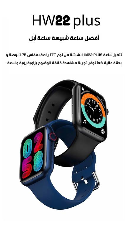 ساعة ذكية HW22 بلس 2021 الجيل السادس 6 Smart watch HW22 Plus Series