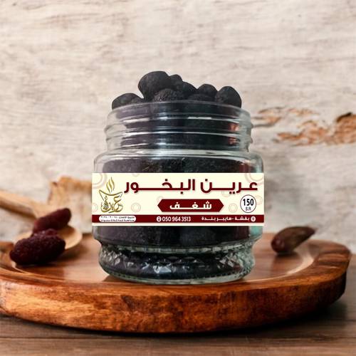 بخور شغف