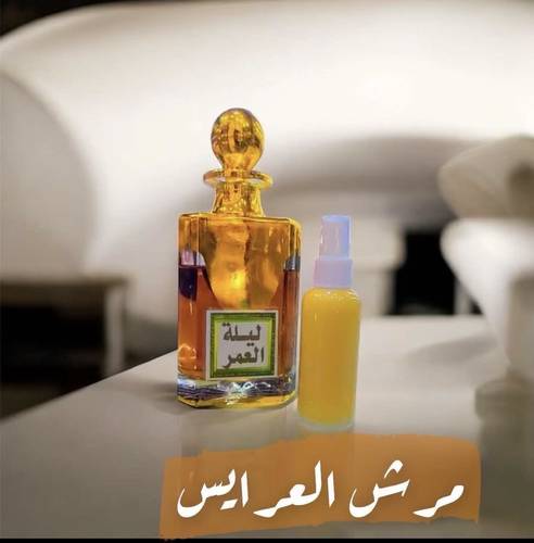 مرش العرايس