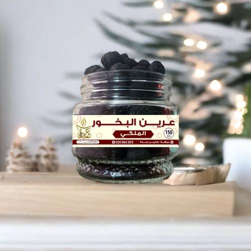 بخور الملكي