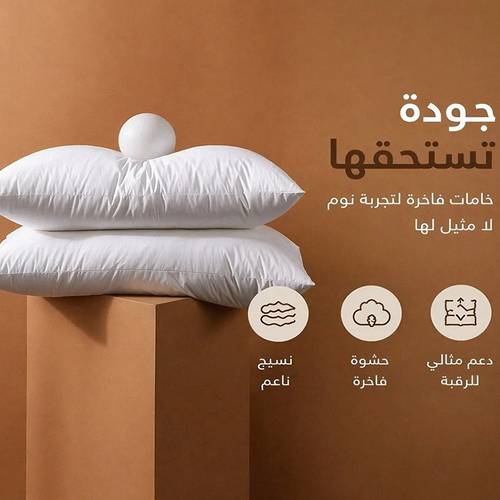 مخدة فندقية فاخرة 50×75 سم – (عدد2) Kunzita Home |دعم مثالي للرقبة | نعومة فائقة | نوم عميق بدون ألم