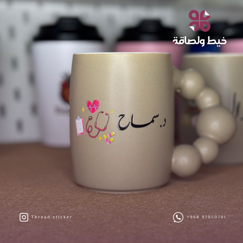 كوب الطبيب
