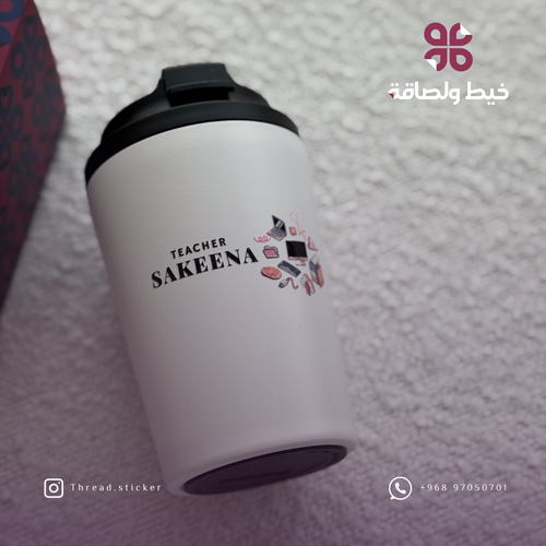 كوب مهنتك