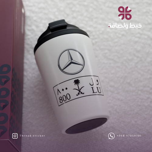 كوب لوحة مركبتك