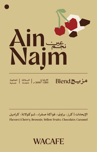 مزيج عين نجم  | Wacafe’s Blend
