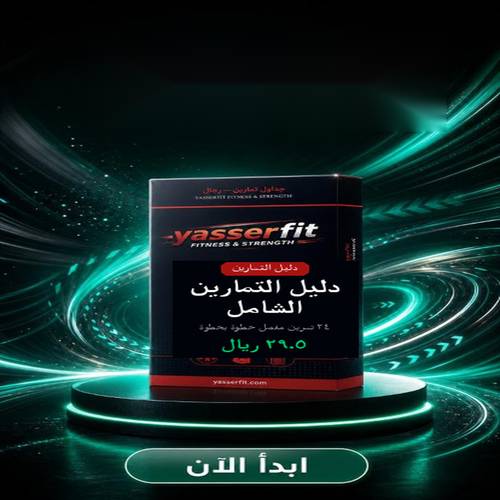 شرح تمارين بالفيديو