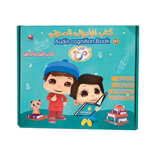 Interactive Phonological Awareness Book for Kids — Fun Learning in Arabic and English