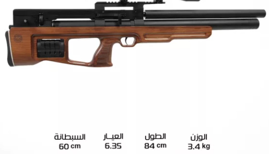 كريكيت 2 سموث  خشب  6.5 ستاندر سبطانة 600سم