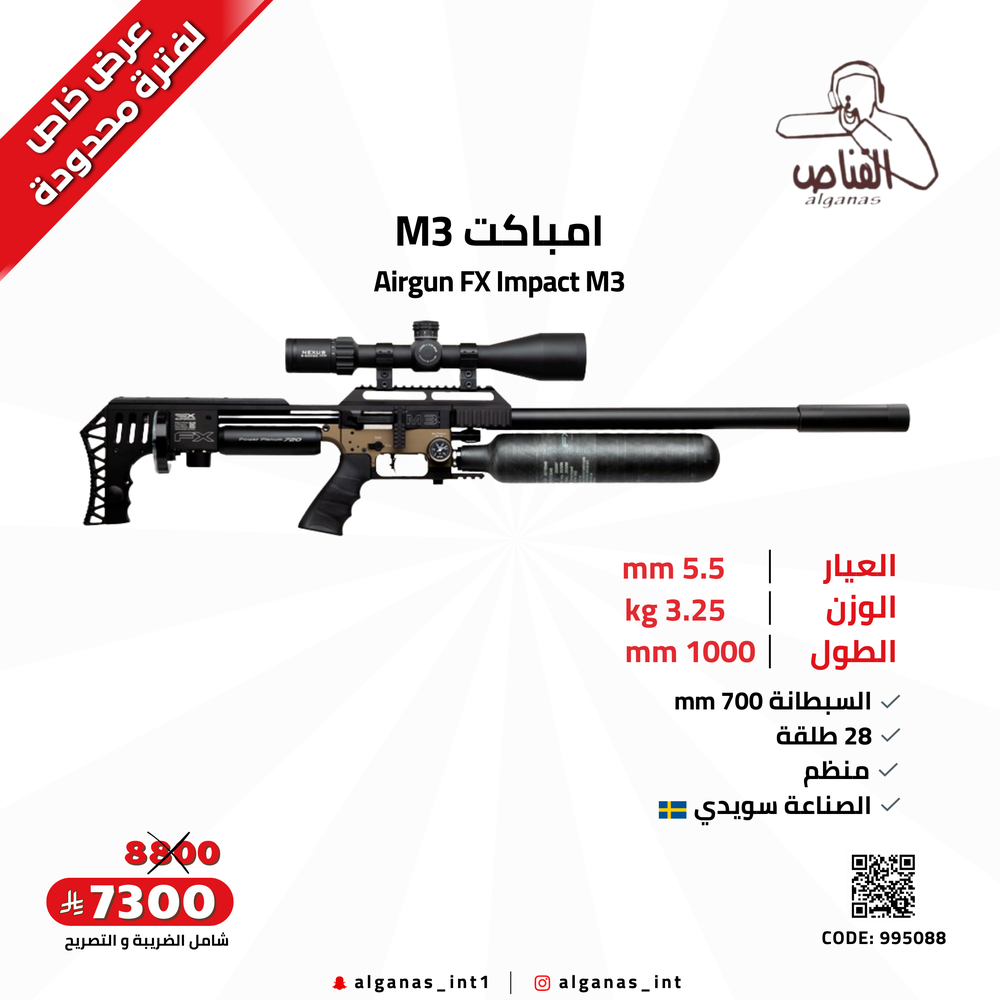  امباكت M3 برونزي باور بلوك سنايبر 5.5 س 700