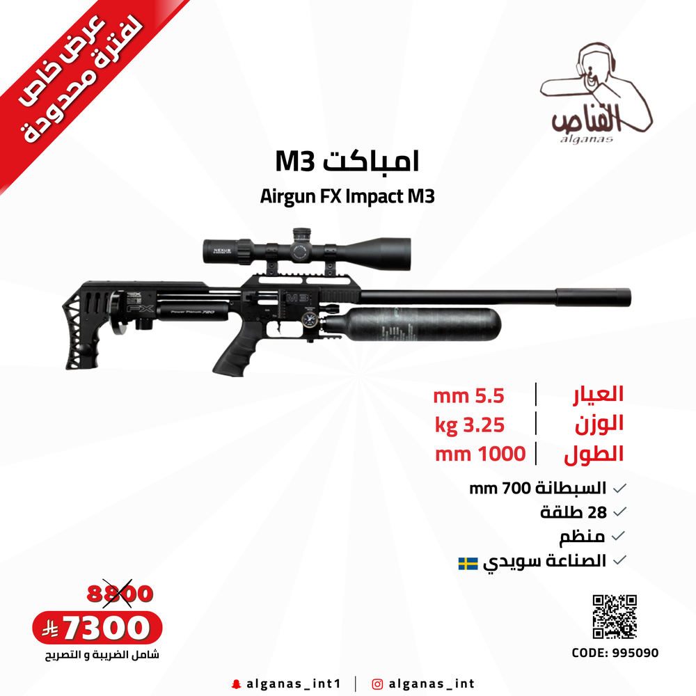  امباكت m3 باور بلوك سنايبر اسود5.5 س 700   