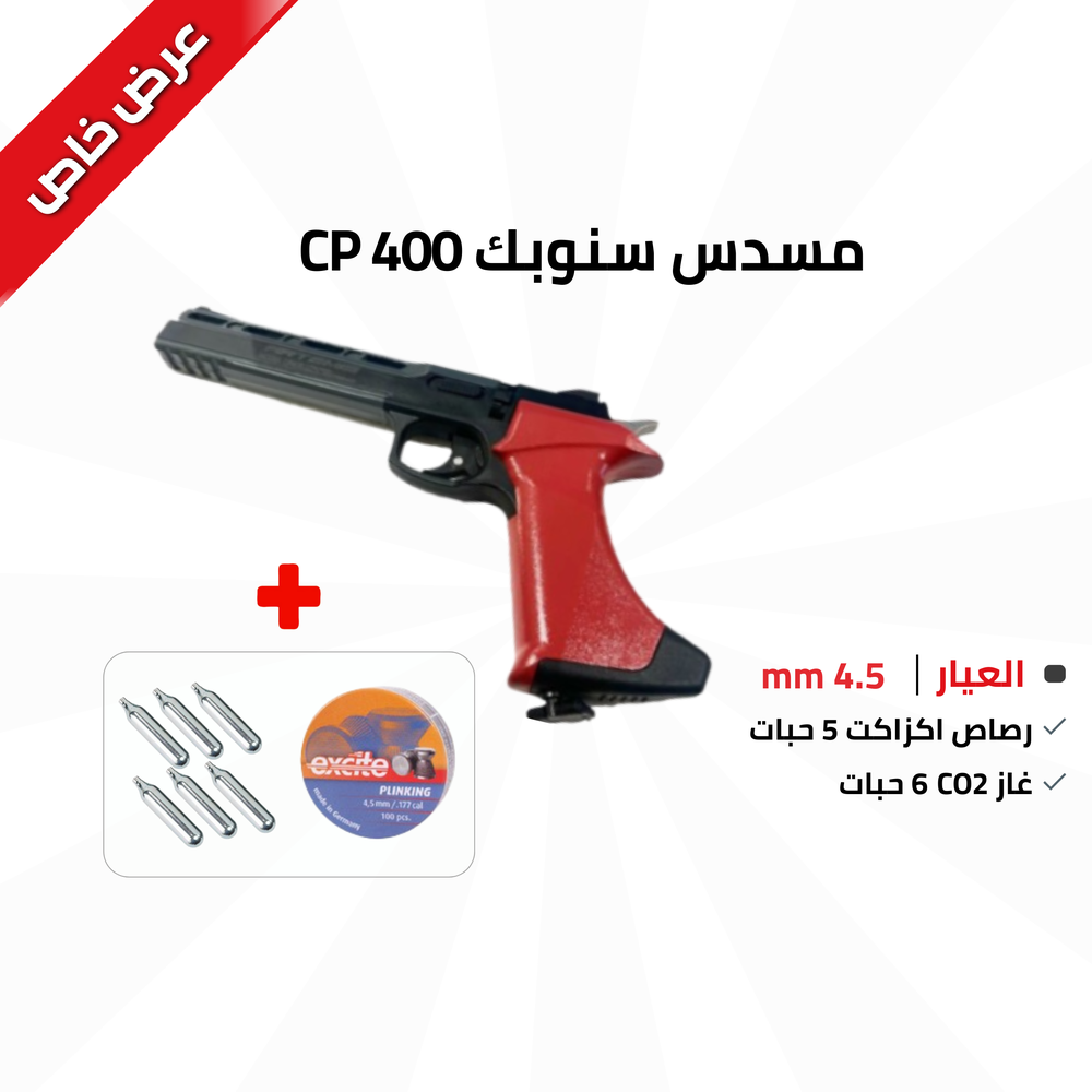 عرض مسدس سنوبك CP 400