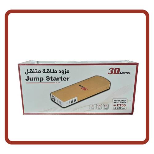 جهاز اشتراك سيارات متنقل