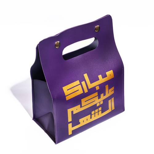 شنطة مبارك عليكم الشهر