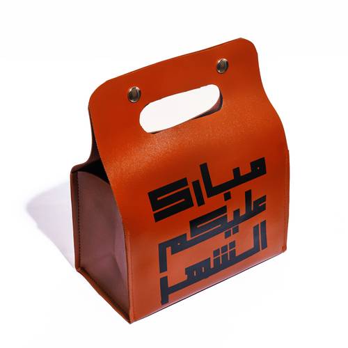 شنطة مبارك عليكم الشهر