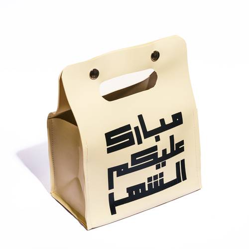 شنطة مبارك عليكم الشهر