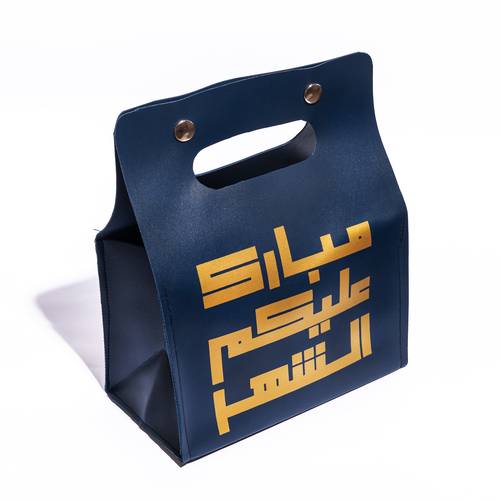 شنطة مبارك عليكم الشهر