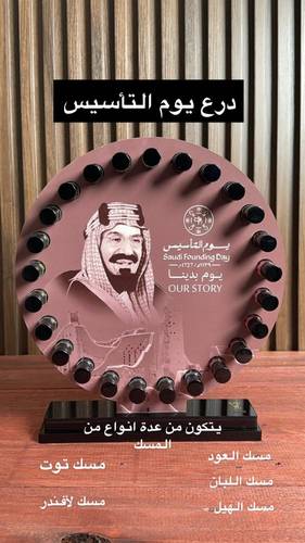 درع التأسيس