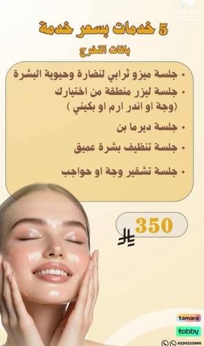 باقة الخريجين (باقة  2 )