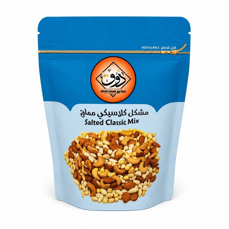 مشكل كلاسيكي مملح 110 جرام 