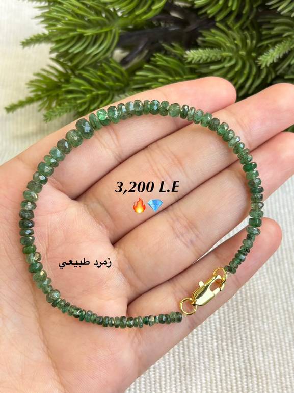 Emerald Bracelet