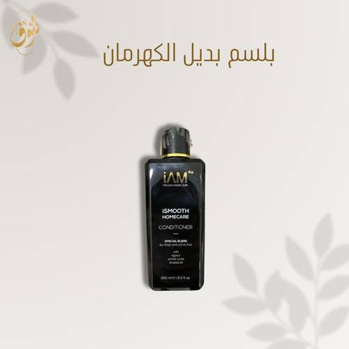 بلسم بديل الكهرمان اي سموث 