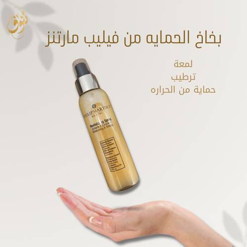 بخاخ (سبري) فيليب مارتنز