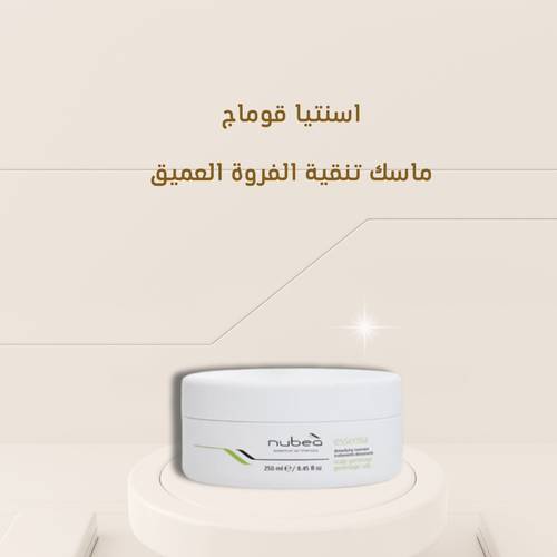 ايسينتيا كريم قوماج للتنظيف العميق