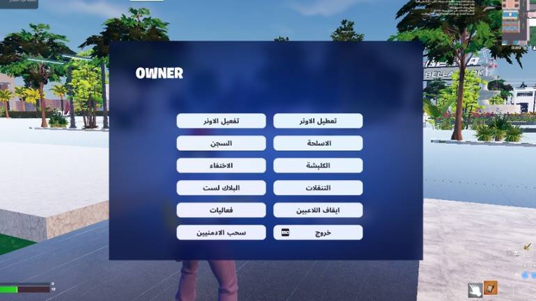 جهاز الاونر(او ادمن)