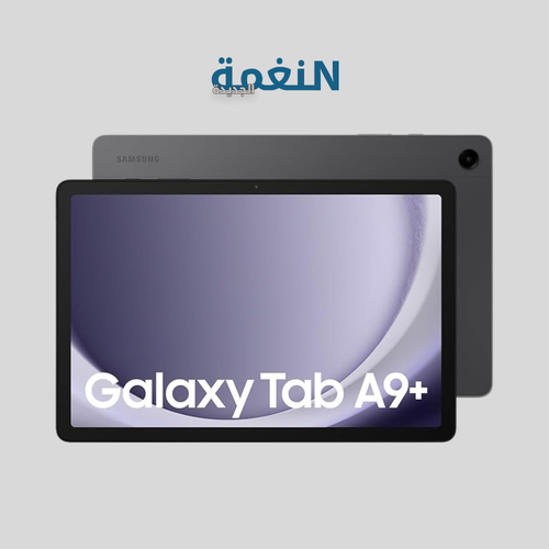 سامسونج تابلت A9 بلس واي فاي, 64 جيجا, 4 جيجا رام, جرافيك