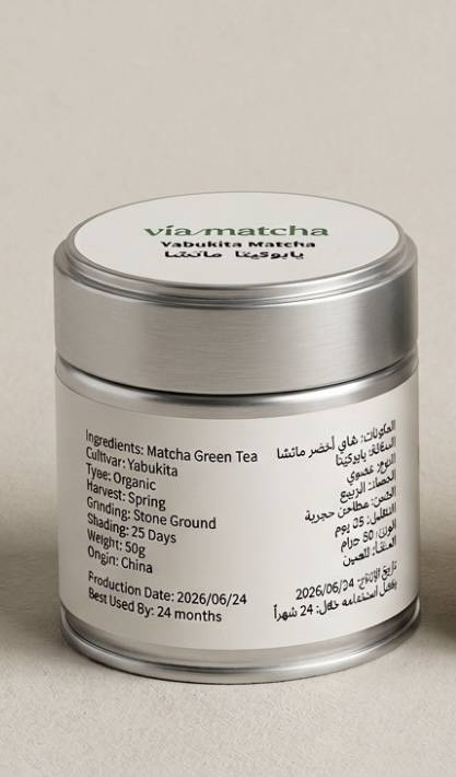 ماتشا احتفالية عضوية 50 جرام