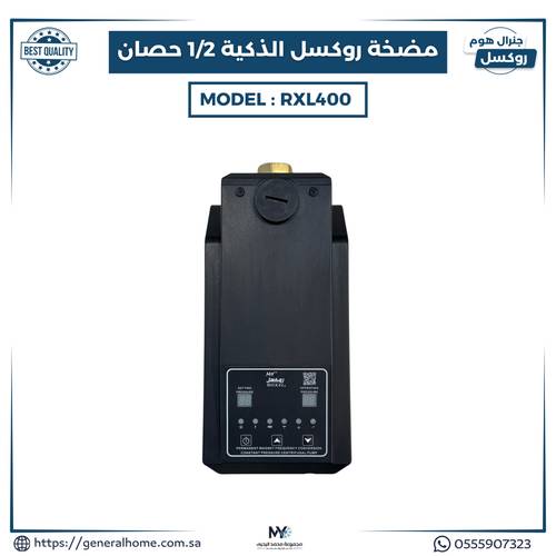 مضخة روكسل الذكية  1/2حصان موديل RXL-400
